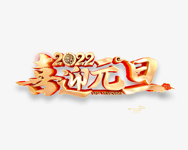 彩钢91视频APP污软件板厂家祝全国朋友元旦快乐