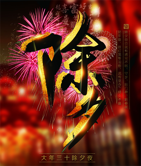 彩钢91视频APP污软件板厂家祝大家新春快乐